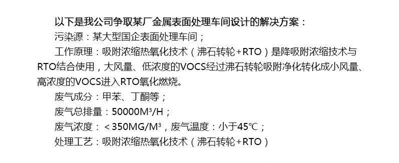 废气氧化燃烧